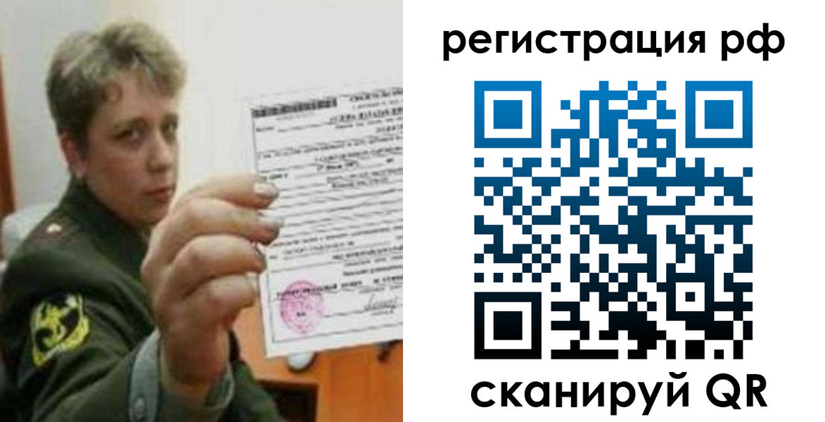 прописка в Владивостоке