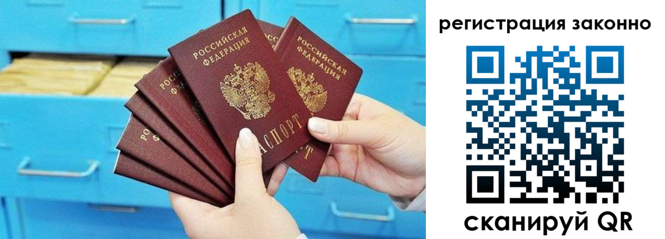 прописка иностранных граждан в Владивостоке